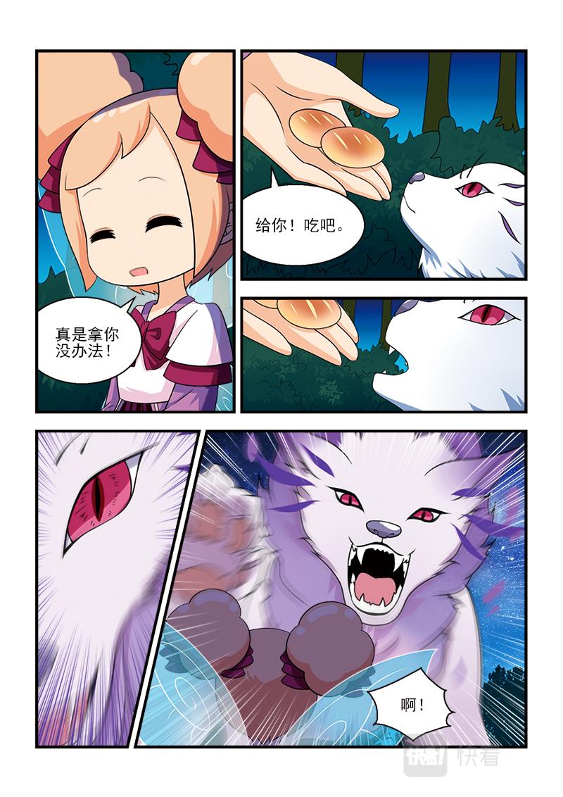 《小花仙外传——穿越时空的约定》第十一话 第19页
