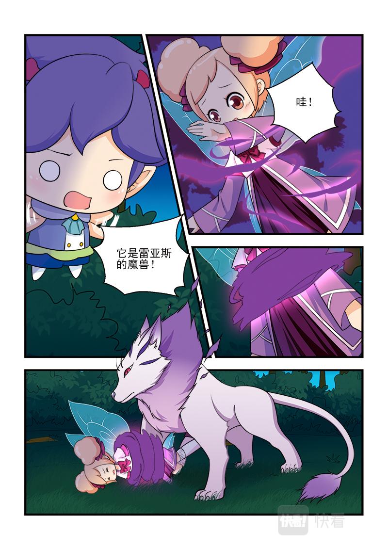 《小花仙外传——穿越时空的约定》第十一话 第20页