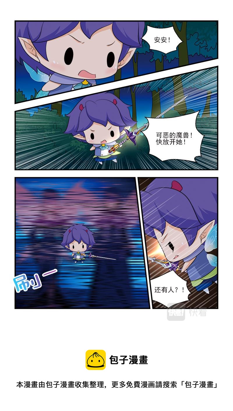 《小花仙外传——穿越时空的约定》第十一话 第21页