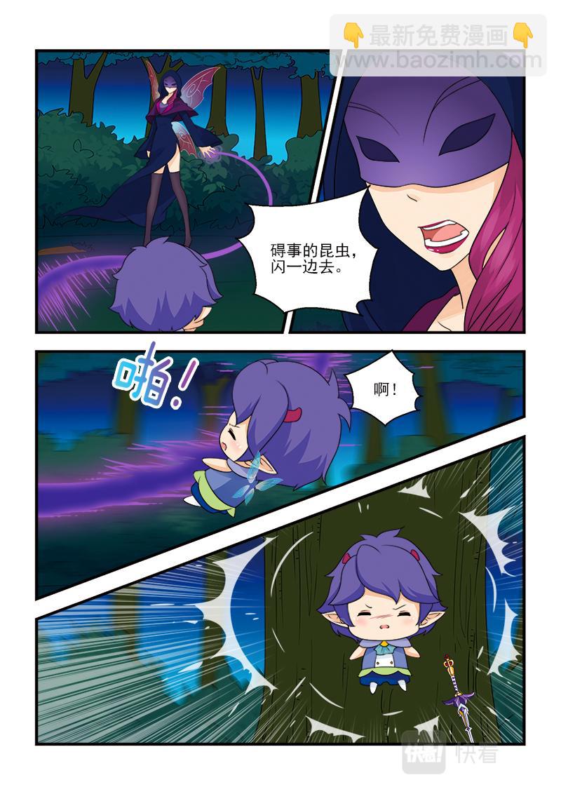《小花仙外传——穿越时空的约定》第十一话 第23页