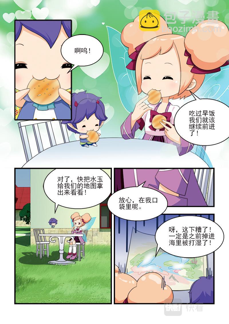 《小花仙外传——穿越时空的约定》第十一话 第3页