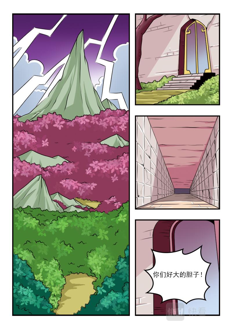 《小花仙外传——穿越时空的约定》第十五话 第2页