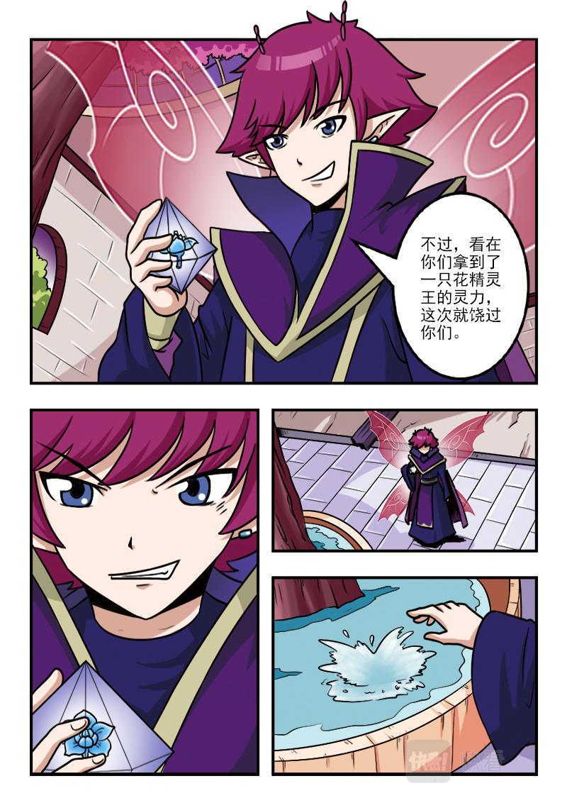 《小花仙外传——穿越时空的约定》第十五话 第4页