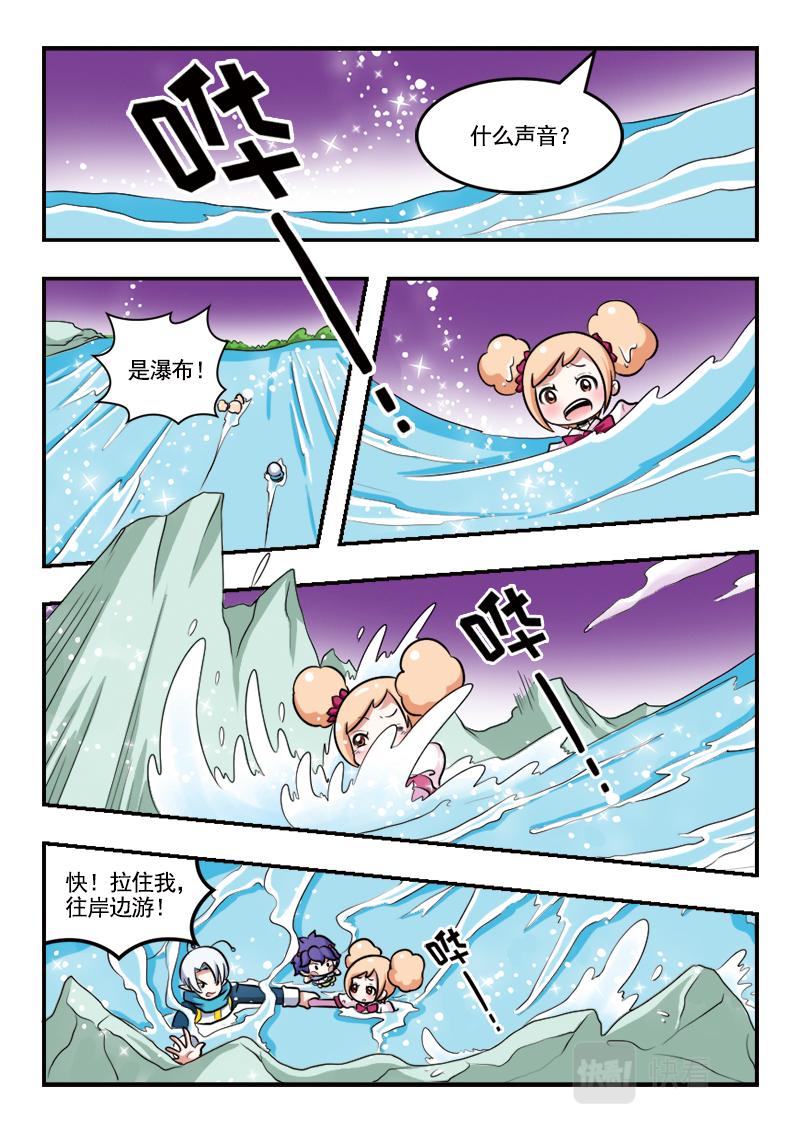 《小花仙外传——穿越时空的约定》第十六话 第10页