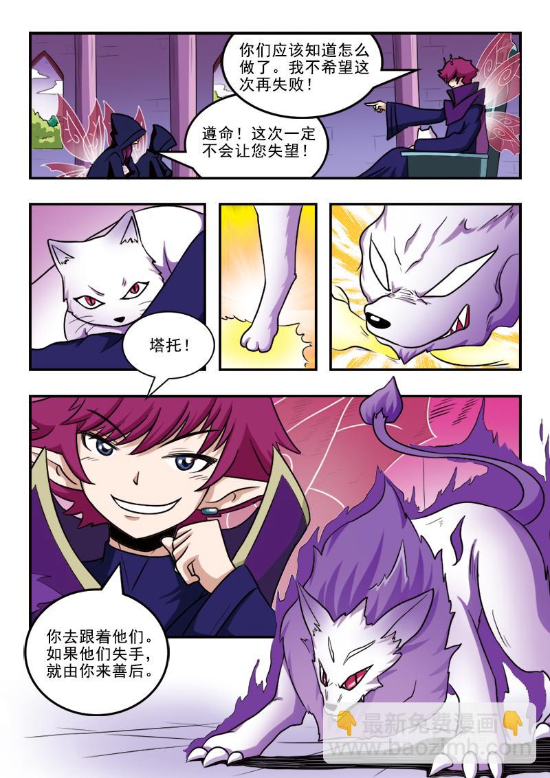 《小花仙外传——穿越时空的约定》第十六话 第15页