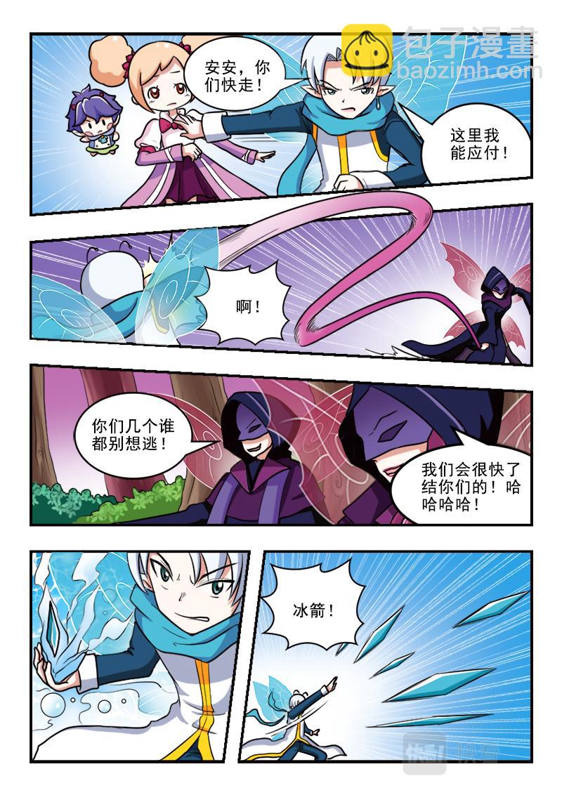 《小花仙外传——穿越时空的约定》第十六话 第17页