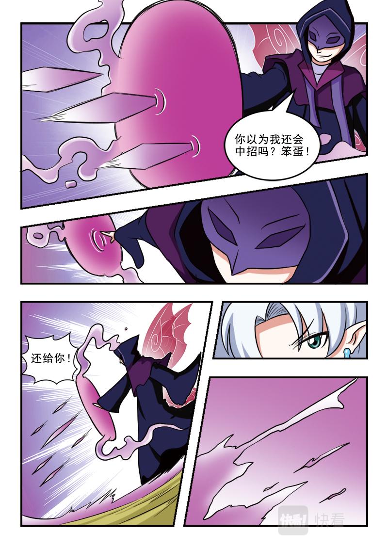 《小花仙外传——穿越时空的约定》第十六话 第18页