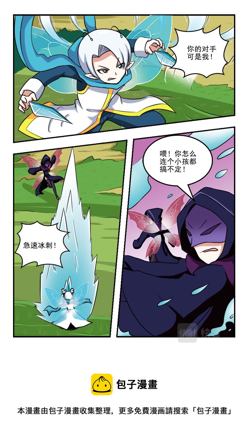 《小花仙外传——穿越时空的约定》第十六话 第21页
