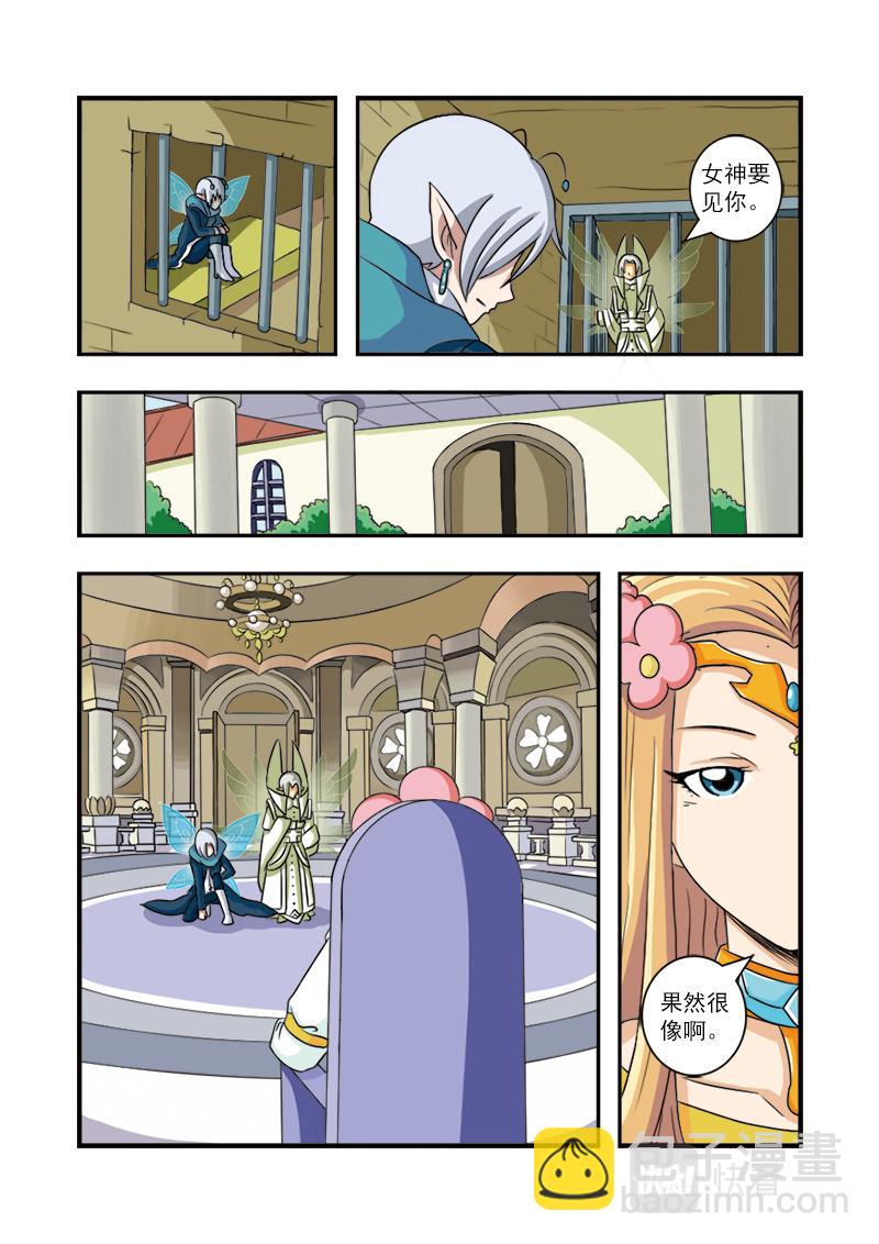 《小花仙外传——穿越时空的约定》第十四话 第19页