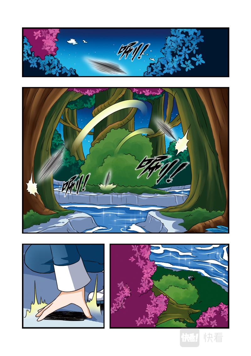 《小花仙外传——穿越时空的约定》第十四话 第5页