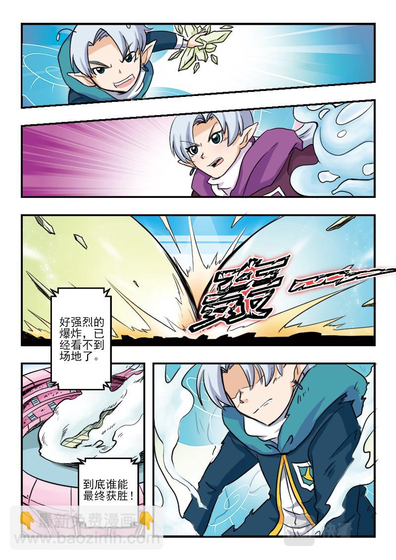 《小花仙外传——穿越时空的约定》第十三话 第19页