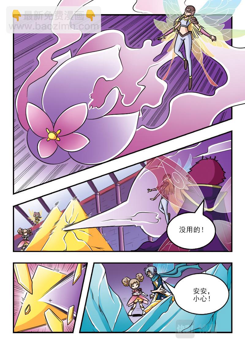 《小花仙外传——穿越时空的约定》第十七话 第14页