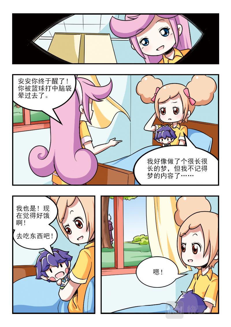 《小花仙外传——穿越时空的约定》第十七话 第24页