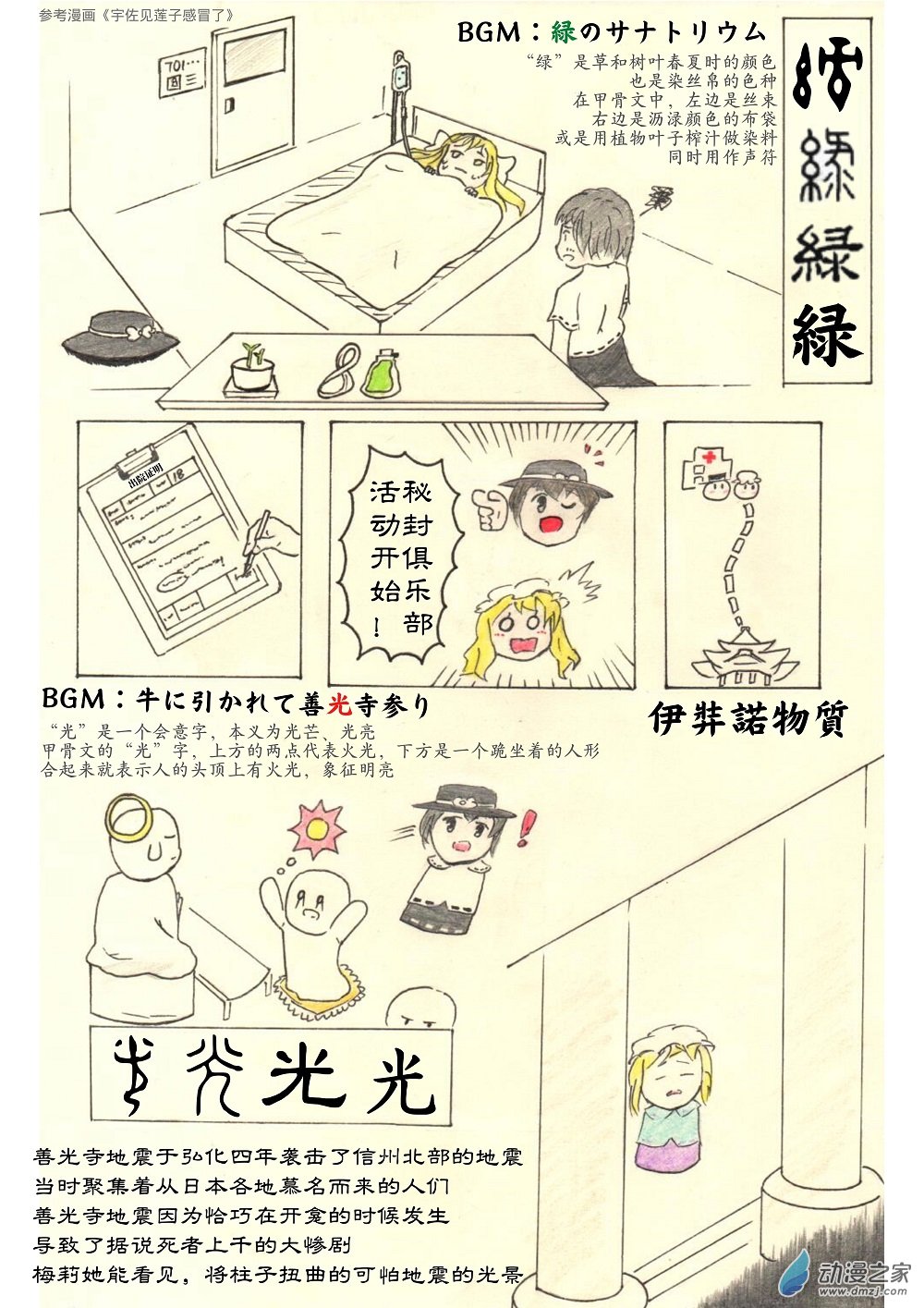 《甲骨文字俱乐部》09 伊奘诺物质 第1页
