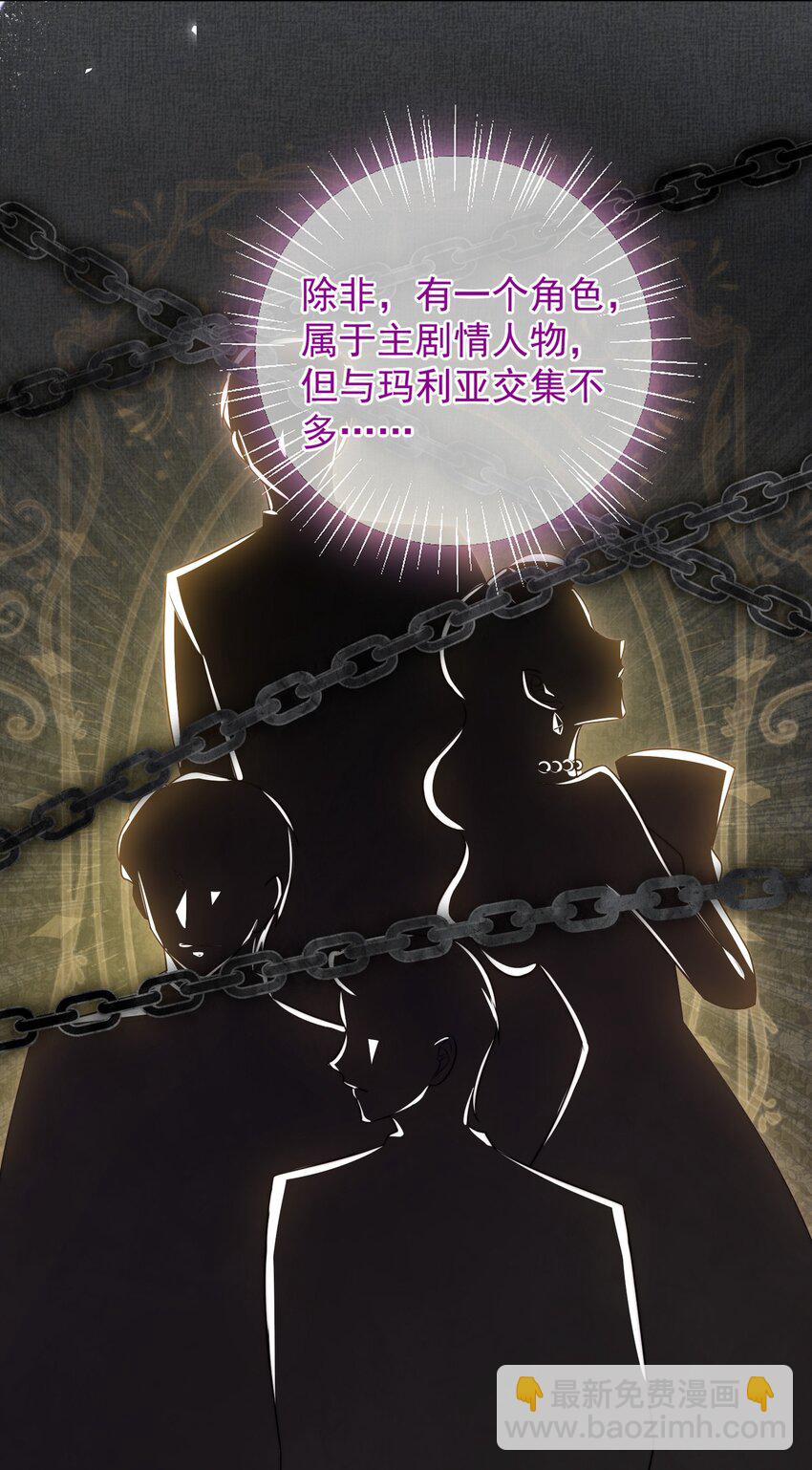 《魔法学园的恶役千金》003 不可思议的好感 第10页