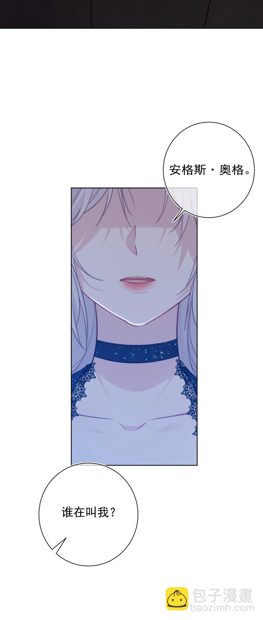 《魔法学园的恶役千金》003 不可思议的好感 第11页