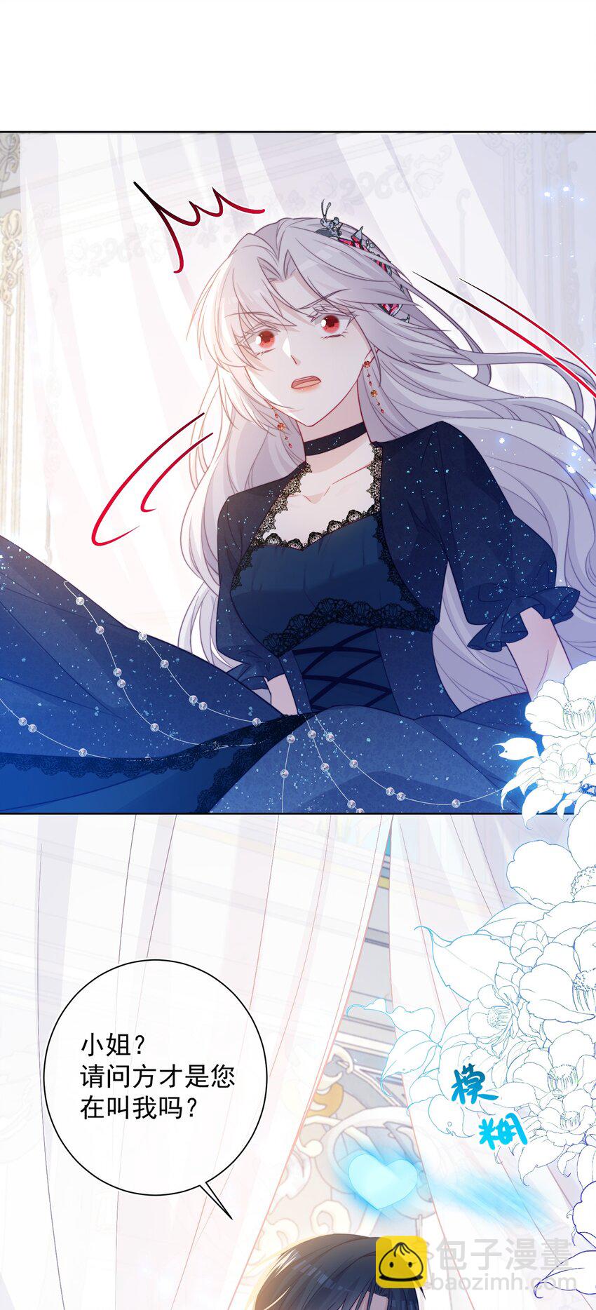 《魔法学园的恶役千金》003 不可思议的好感 第12页