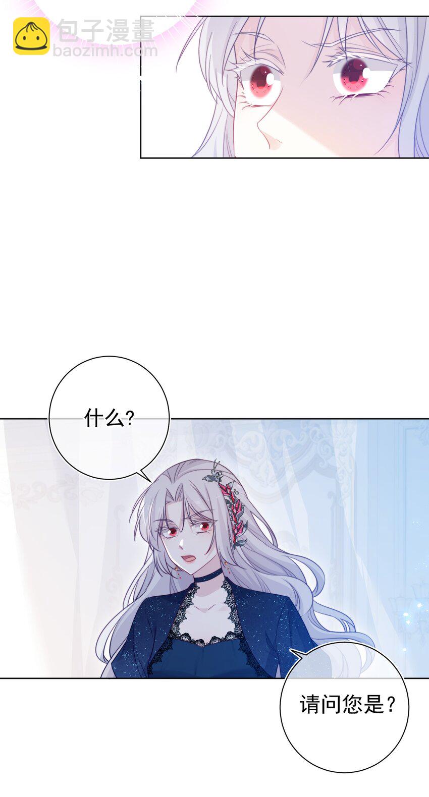 《魔法学园的恶役千金》003 不可思议的好感 第16页