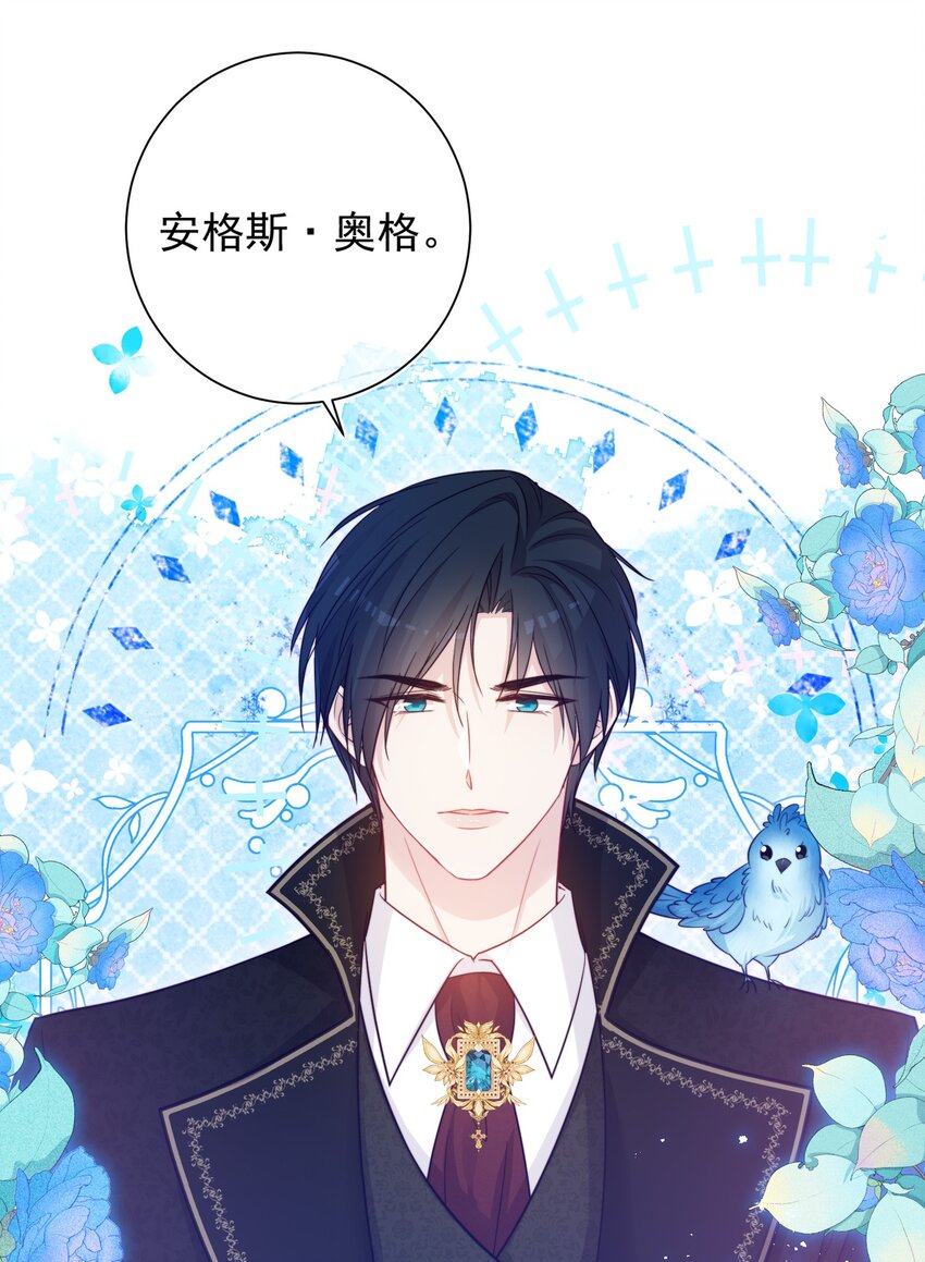 《魔法学园的恶役千金》003 不可思议的好感 第17页