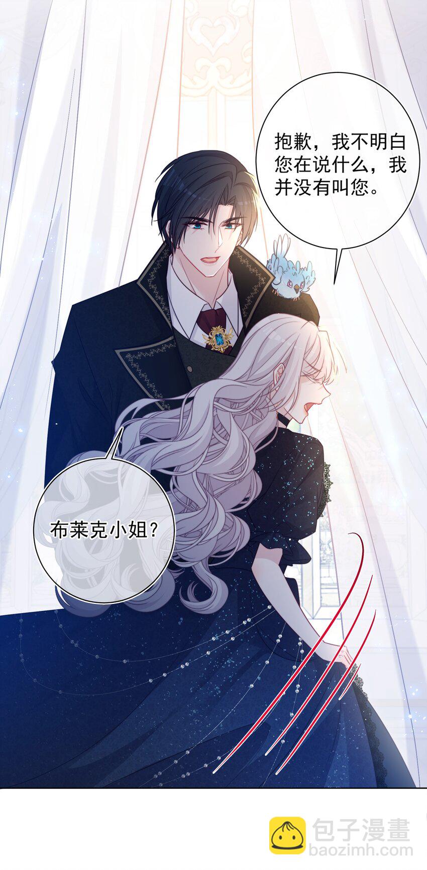 《魔法学园的恶役千金》003 不可思议的好感 第19页
