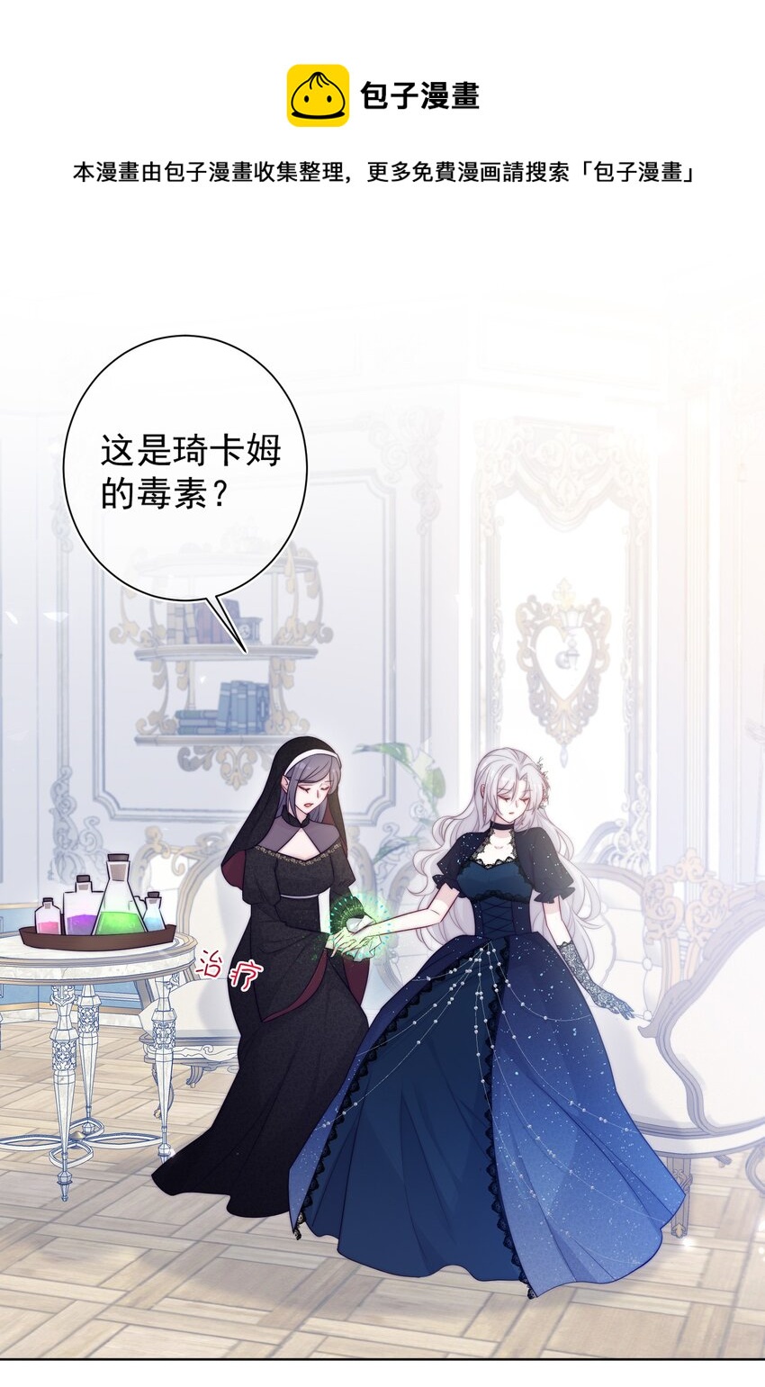 《魔法学园的恶役千金》003 不可思议的好感 第1页