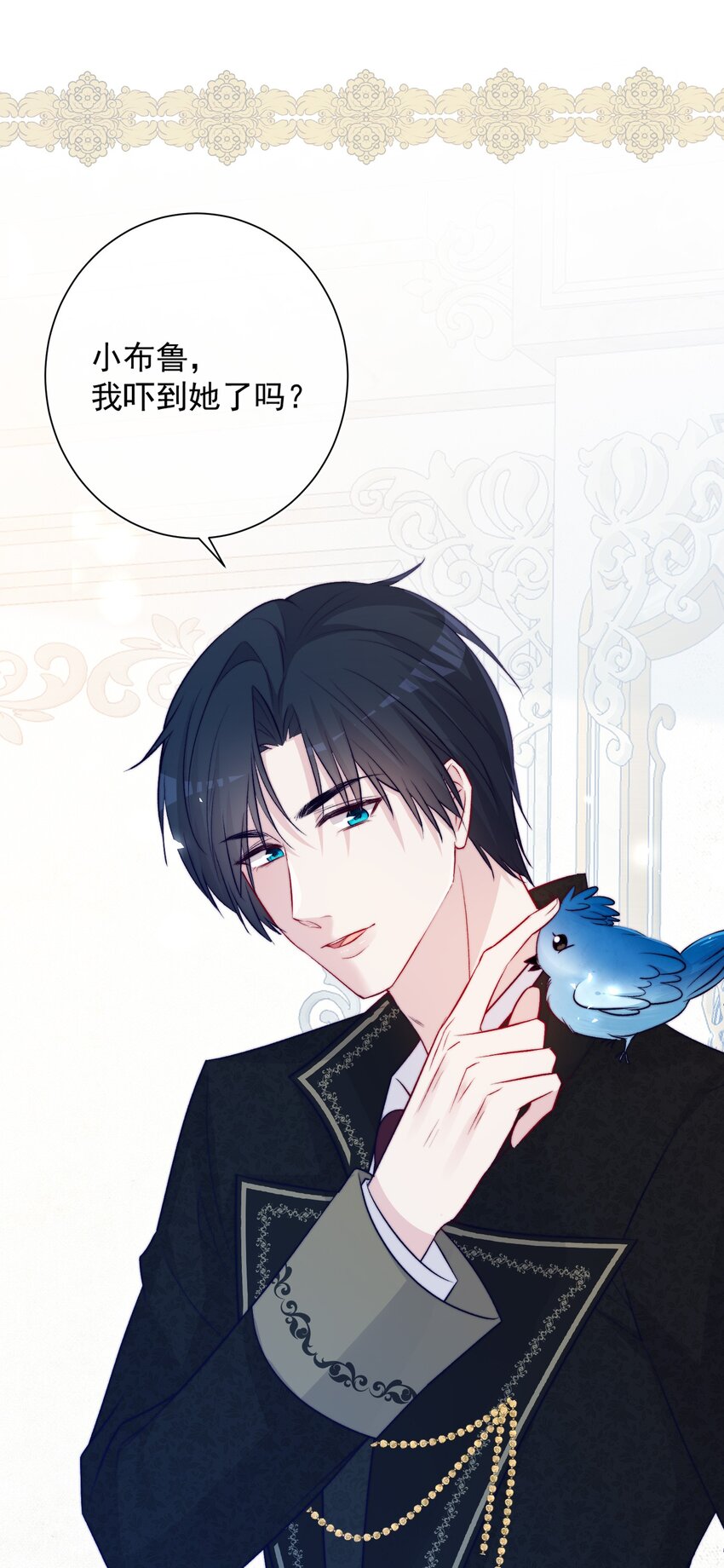 《魔法学园的恶役千金》003 不可思议的好感 第24页