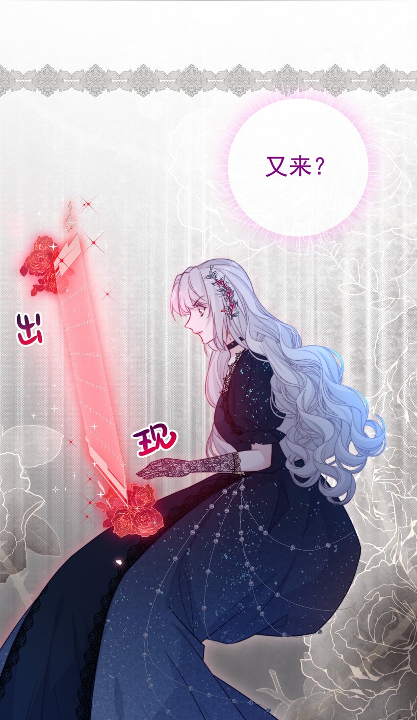《魔法学园的恶役千金》003 不可思议的好感 第36页