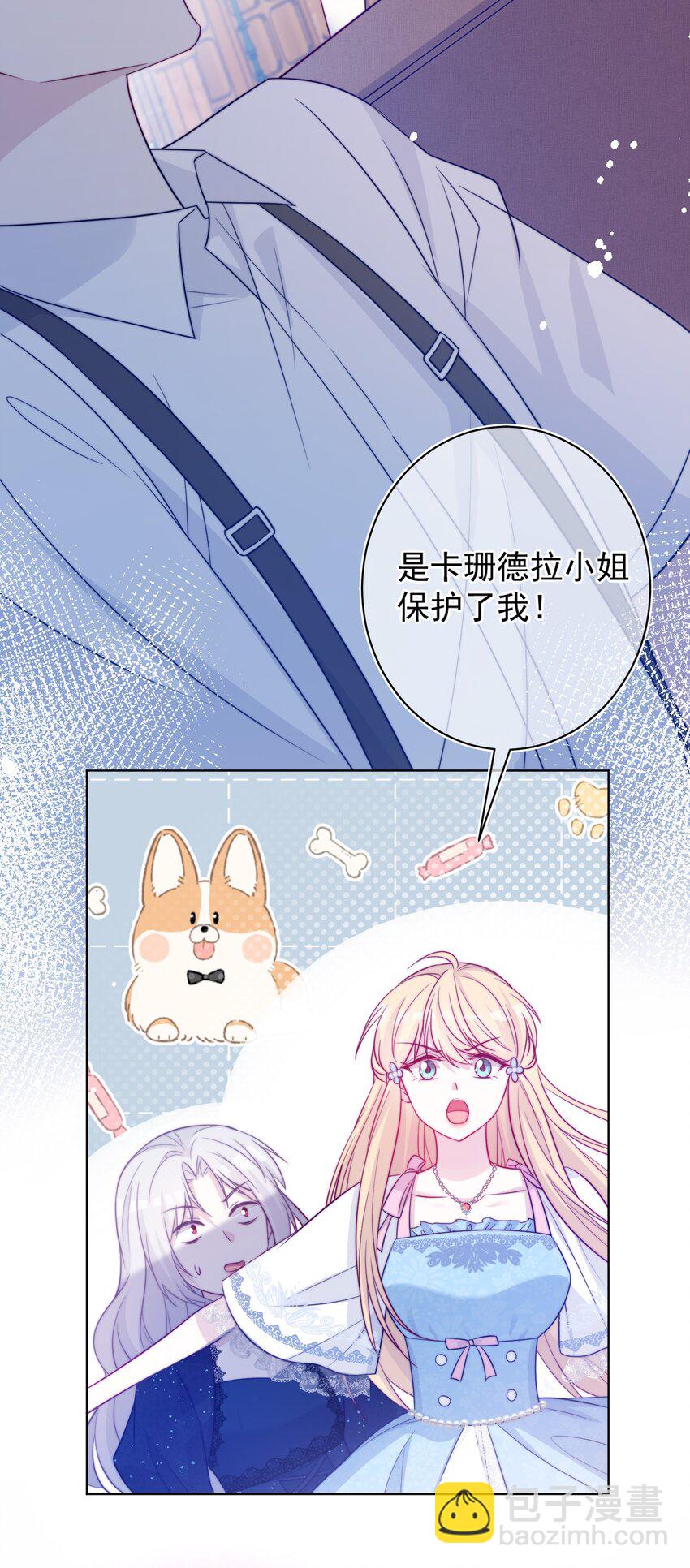 《魔法学园的恶役千金》003 不可思议的好感 第40页