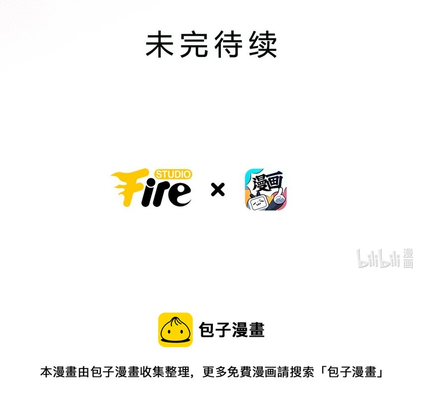 《魔法学园的恶役千金》003 不可思议的好感 第45页