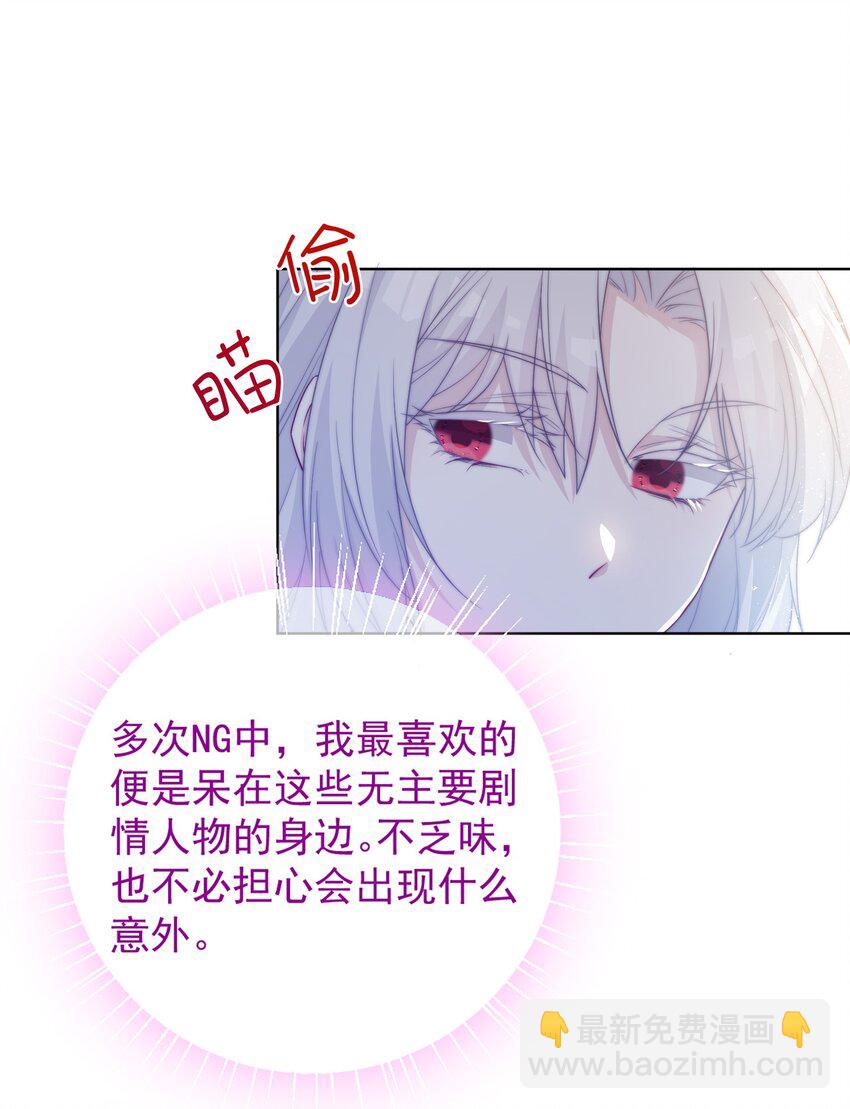 《魔法学园的恶役千金》003 不可思议的好感 第4页