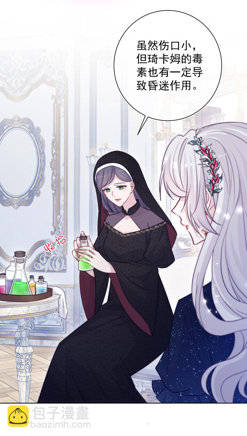 《魔法学园的恶役千金》003 不可思议的好感 第5页