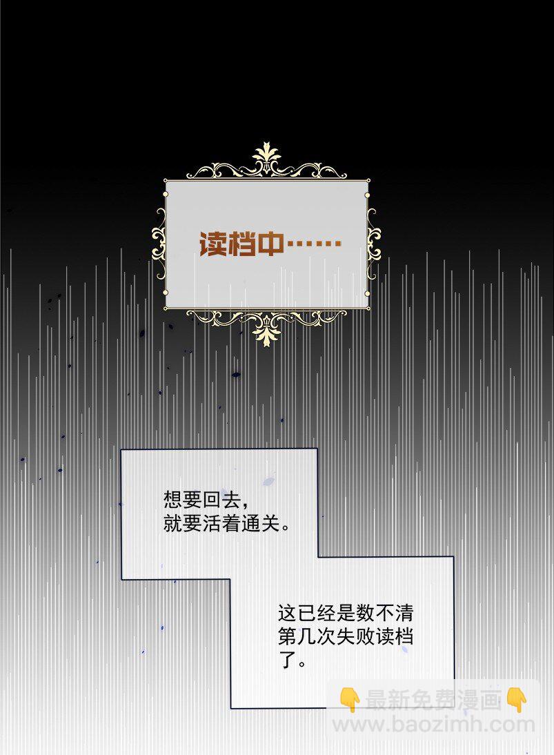 《魔法学园的恶役千金》001 读档 第10页