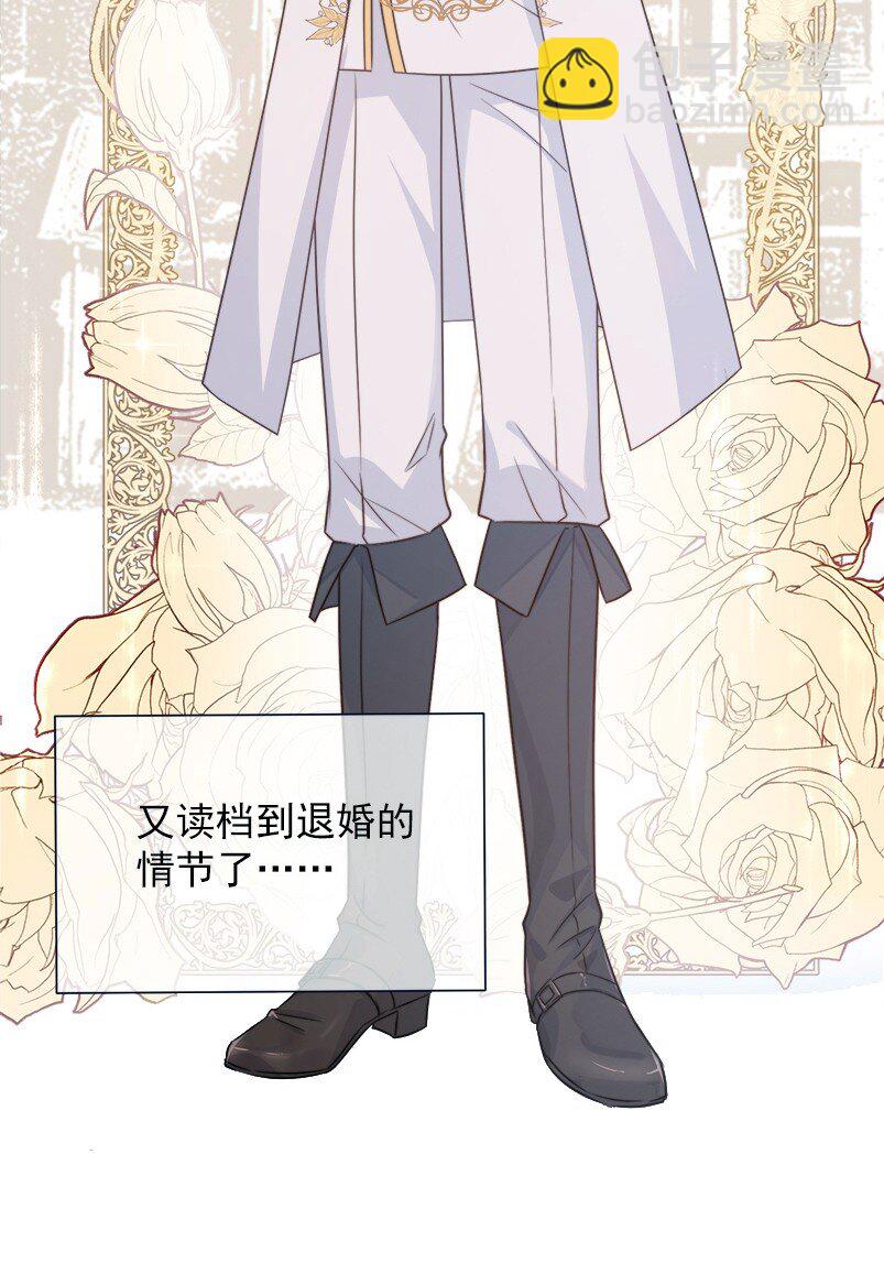《魔法学园的恶役千金》001 读档 第14页