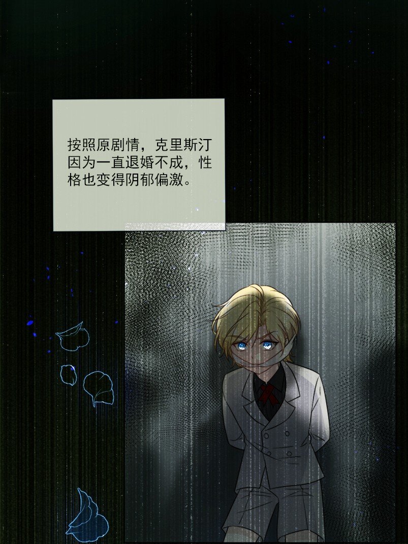 《魔法学园的恶役千金》001 读档 第16页