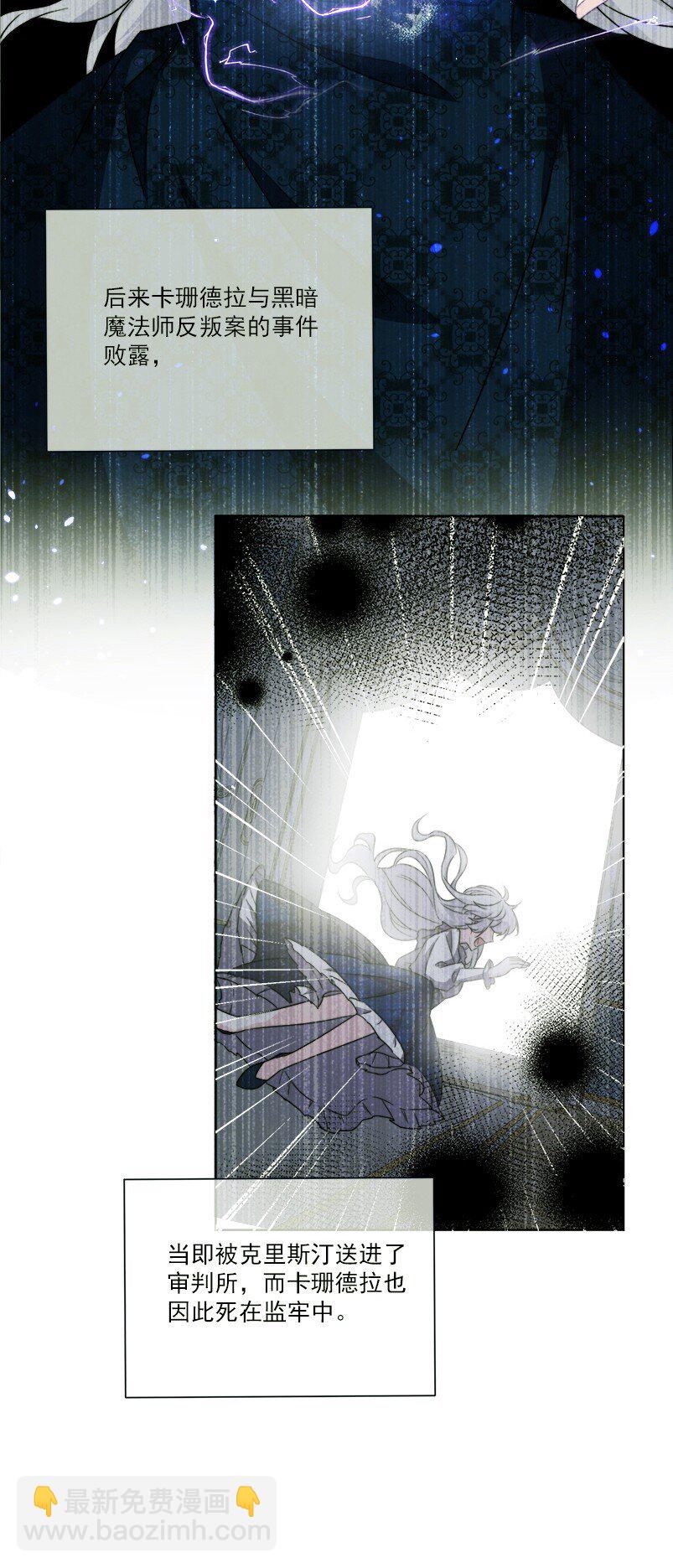 《魔法学园的恶役千金》001 读档 第18页