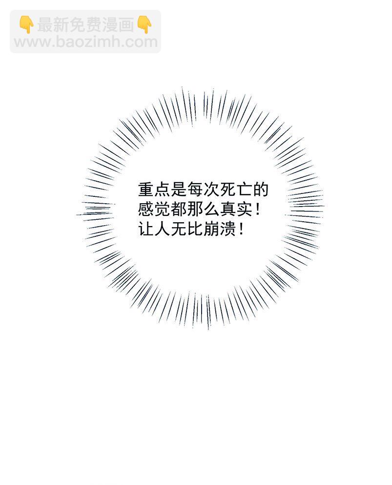 《魔法学园的恶役千金》001 读档 第20页