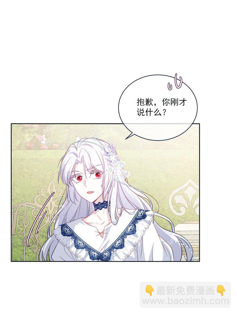 《魔法学园的恶役千金》001 读档 第22页