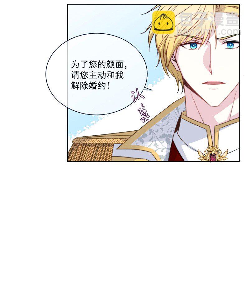 《魔法学园的恶役千金》001 读档 第23页