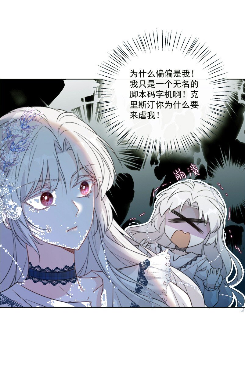 《魔法学园的恶役千金》001 读档 第24页