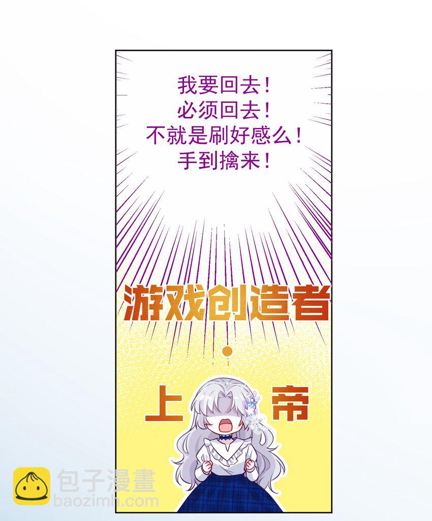 《魔法学园的恶役千金》001 读档 第28页