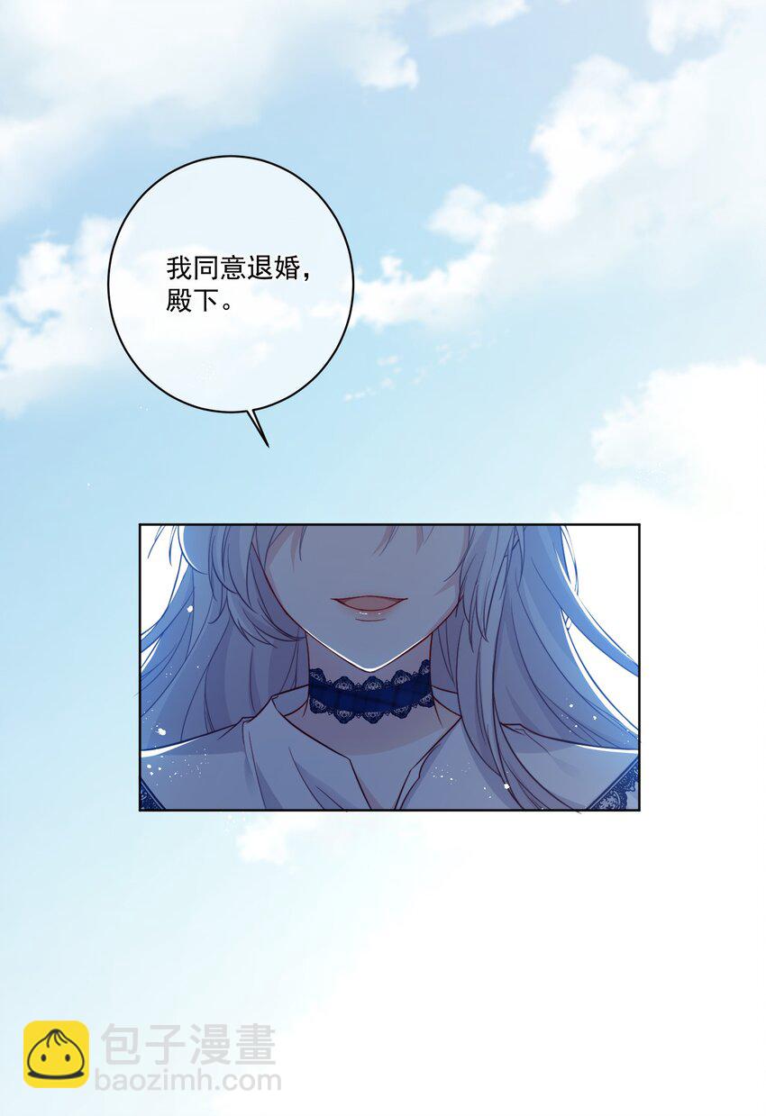 《魔法学园的恶役千金》001 读档 第34页