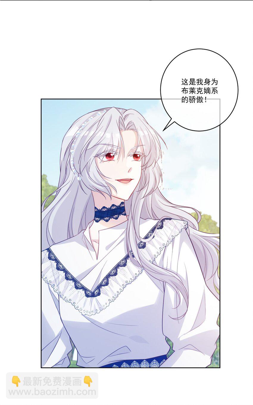 《魔法学园的恶役千金》001 读档 第36页