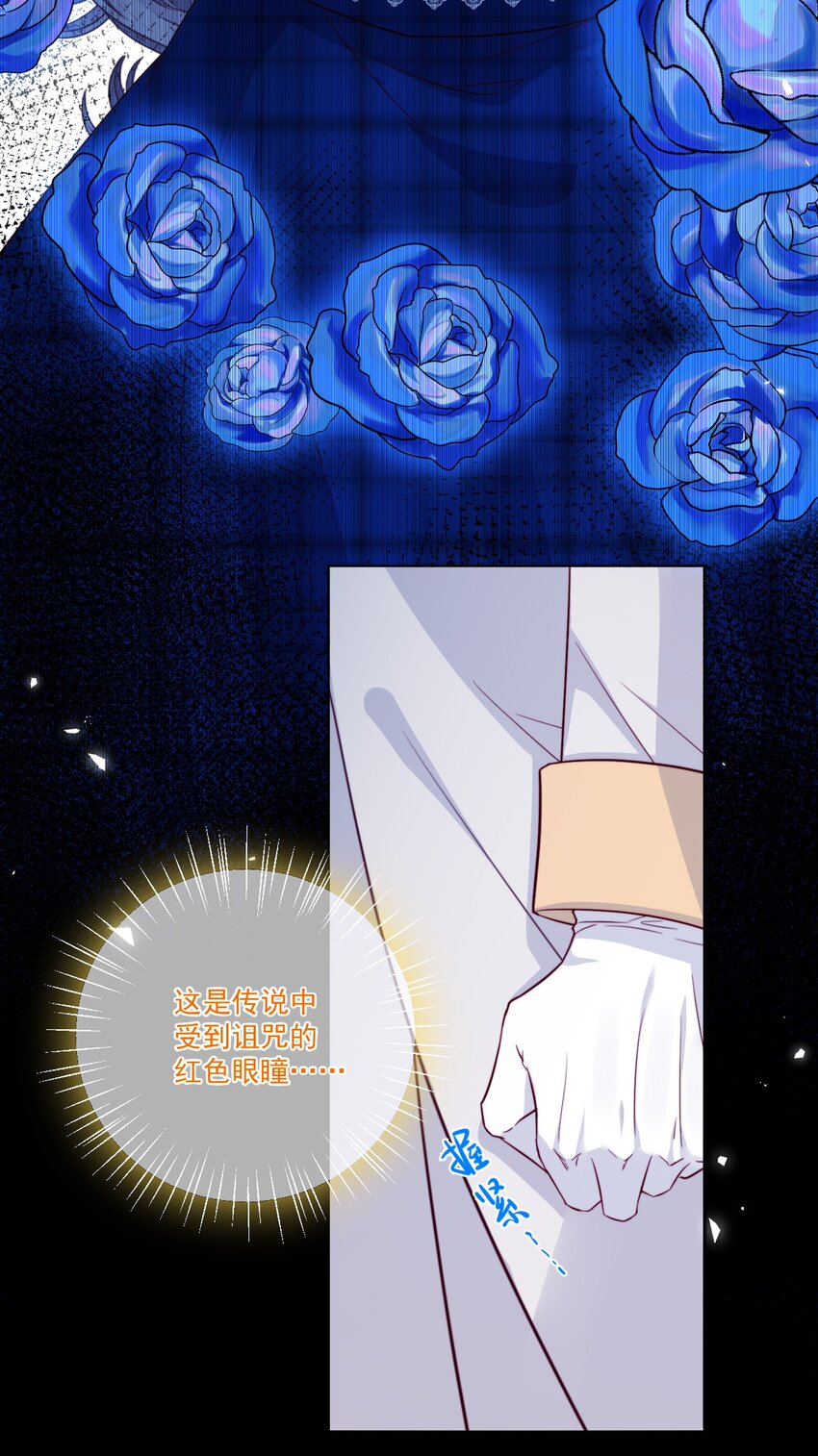 《魔法学园的恶役千金》001 读档 第43页