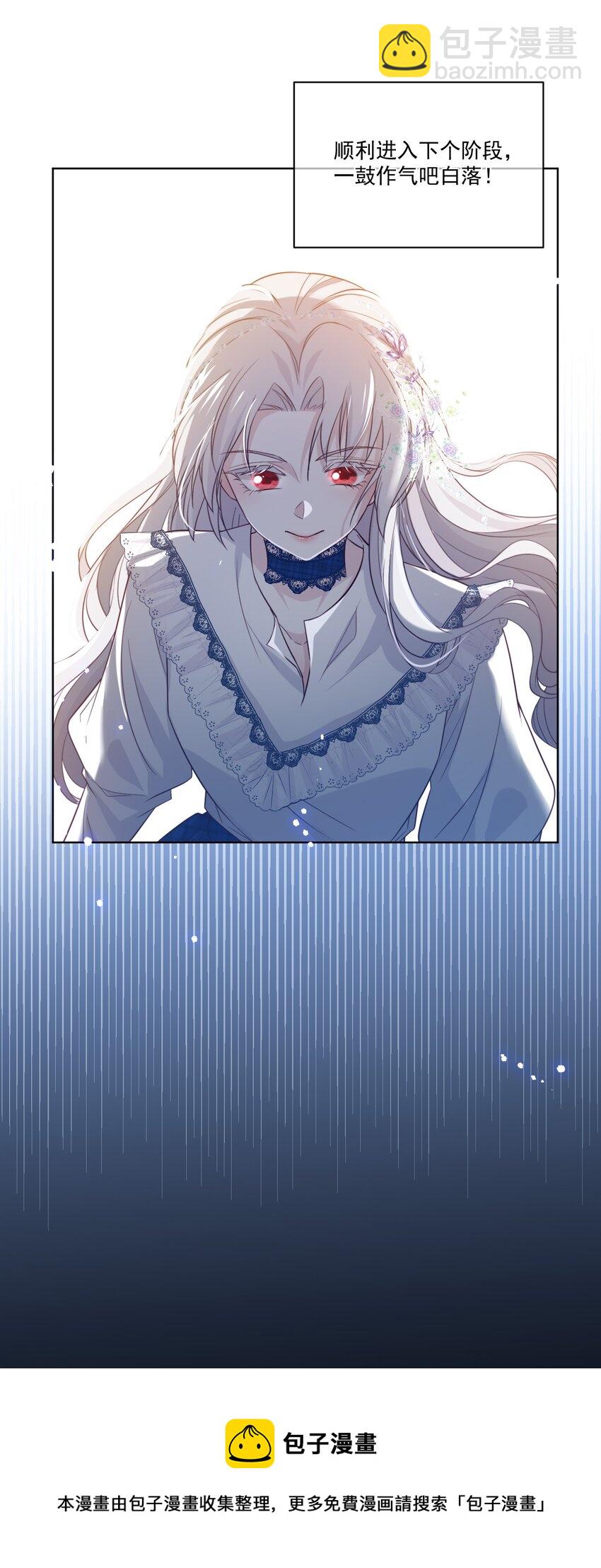 《魔法学园的恶役千金》001 读档 第50页