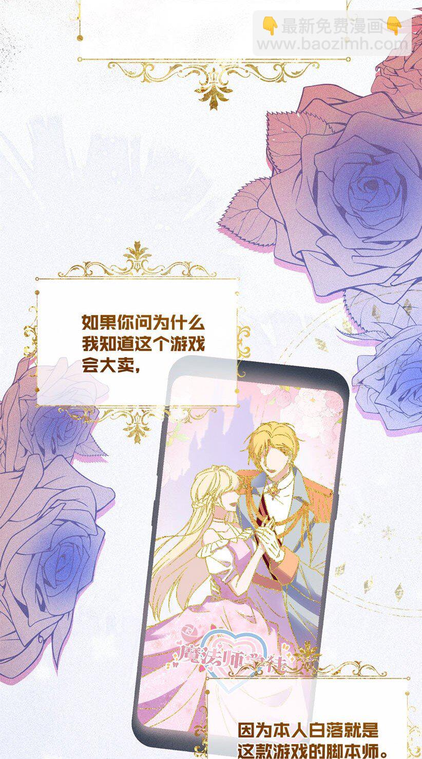 《魔法学园的恶役千金》001 读档 第6页