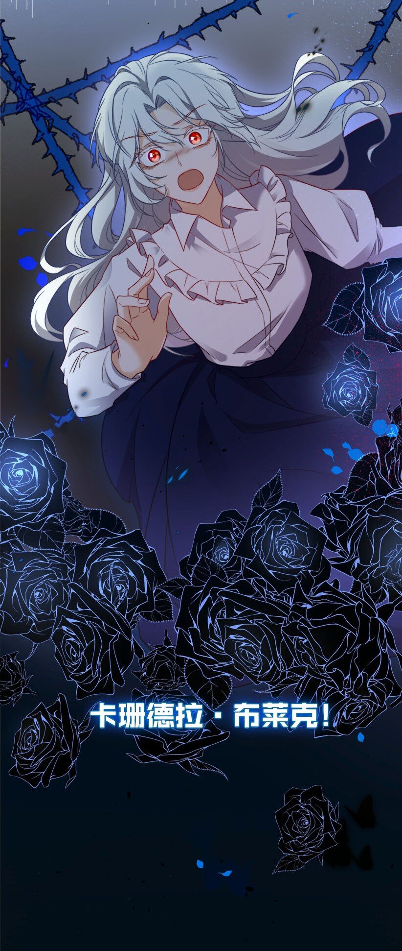 《魔法学园的恶役千金》001 读档 第8页