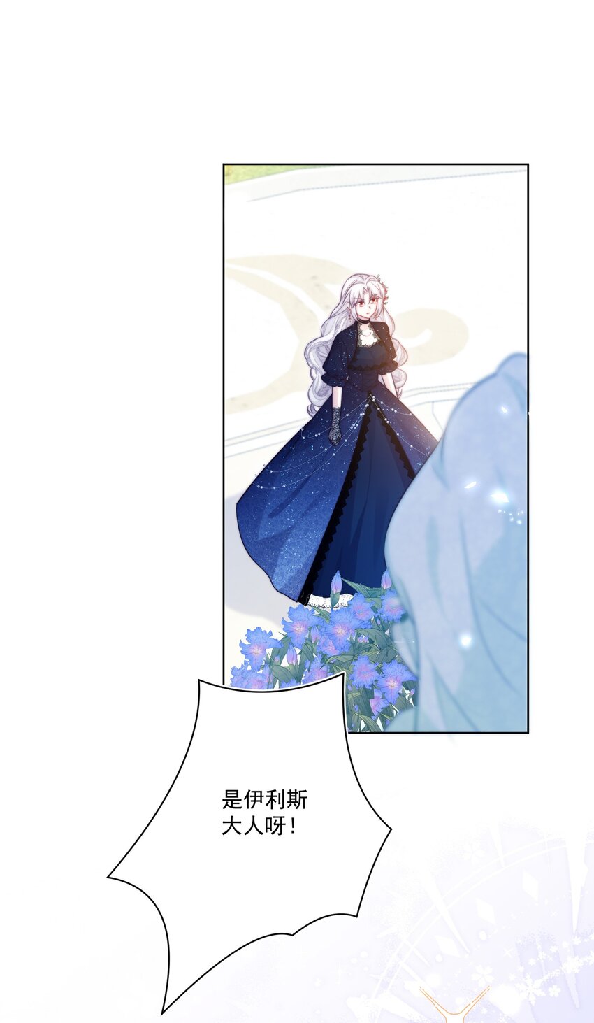 《魔法学园的恶役千金》002 意外的攻略方向 第12页