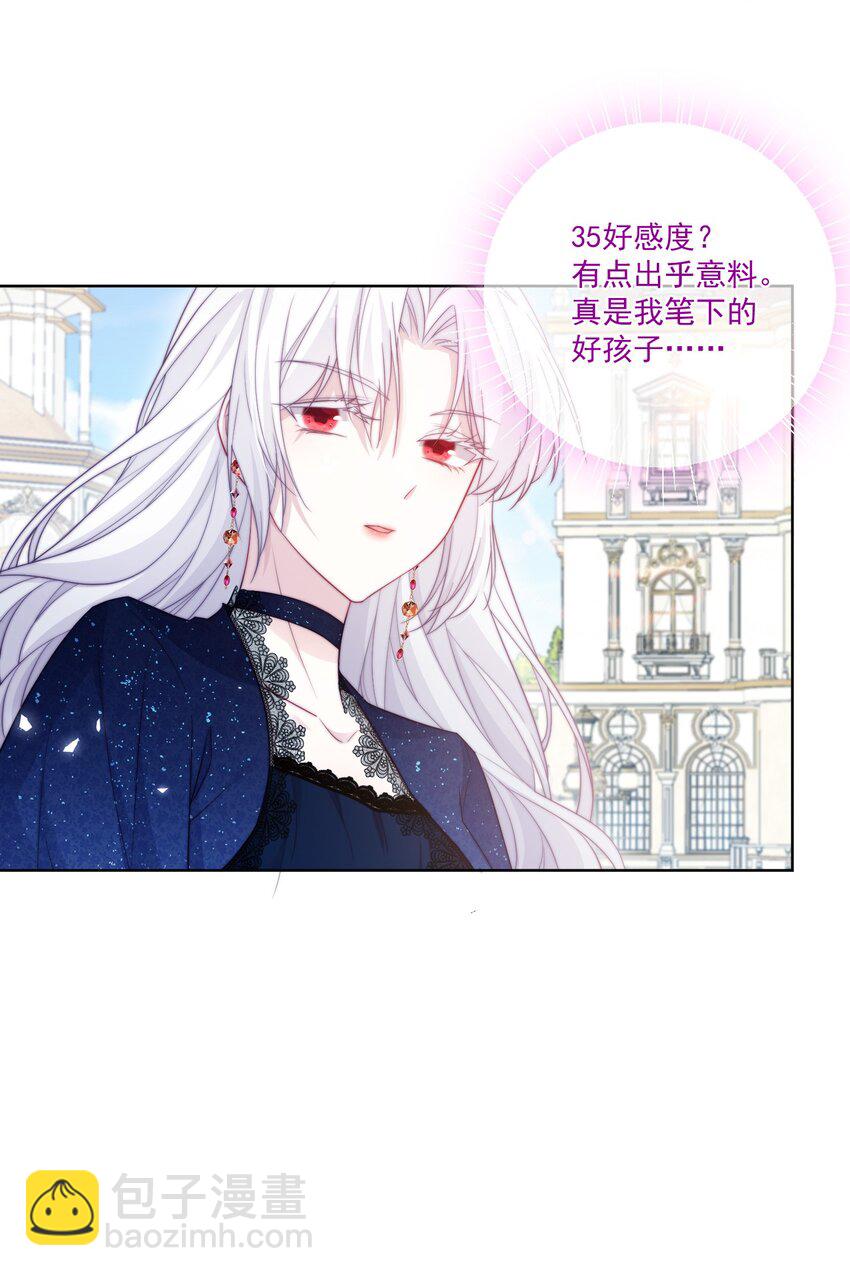 《魔法学园的恶役千金》002 意外的攻略方向 第15页
