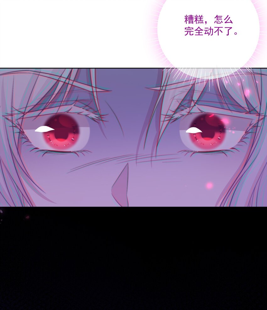 《魔法学园的恶役千金》002 意外的攻略方向 第17页
