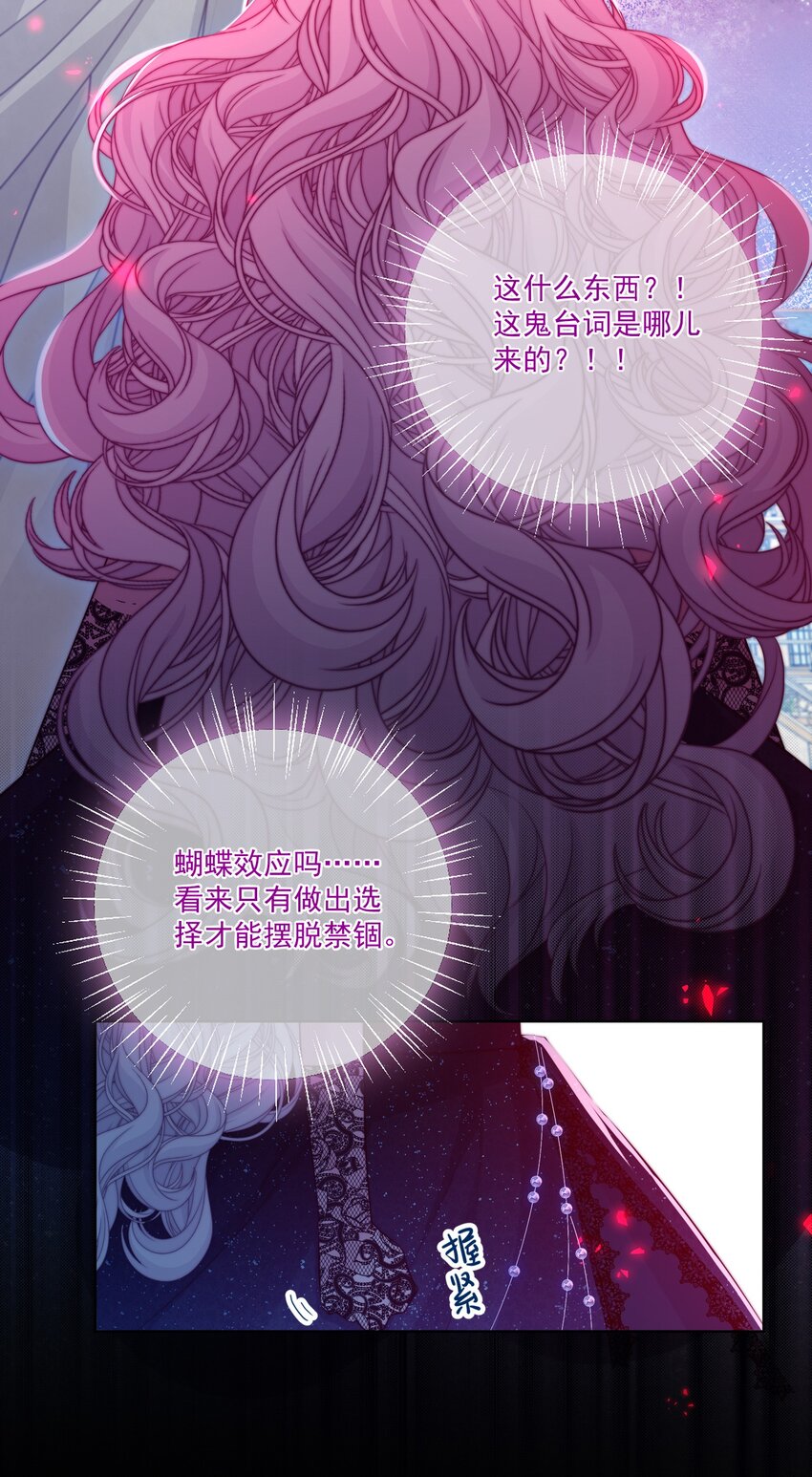 《魔法学园的恶役千金》002 意外的攻略方向 第19页